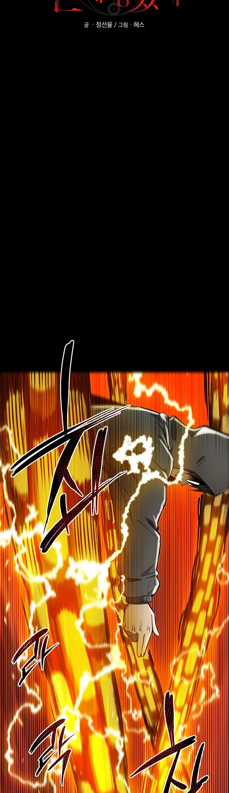 I Obtained a Mythic Item Chapter 3 page 24 - Chapter 3