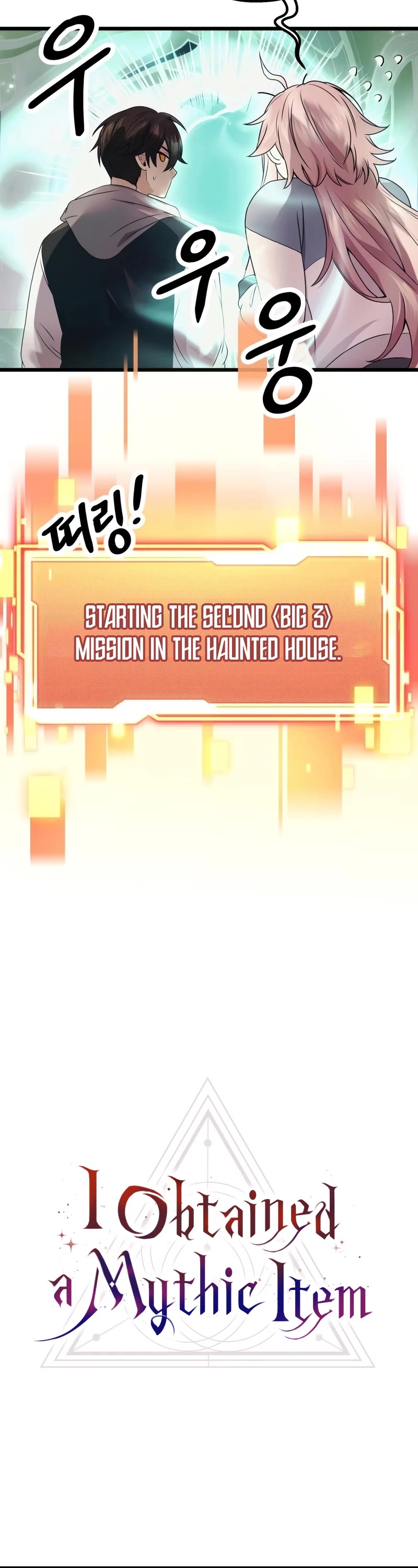 I Obtained a Mythic Item Chapter 43 page 6 - Chapter 43