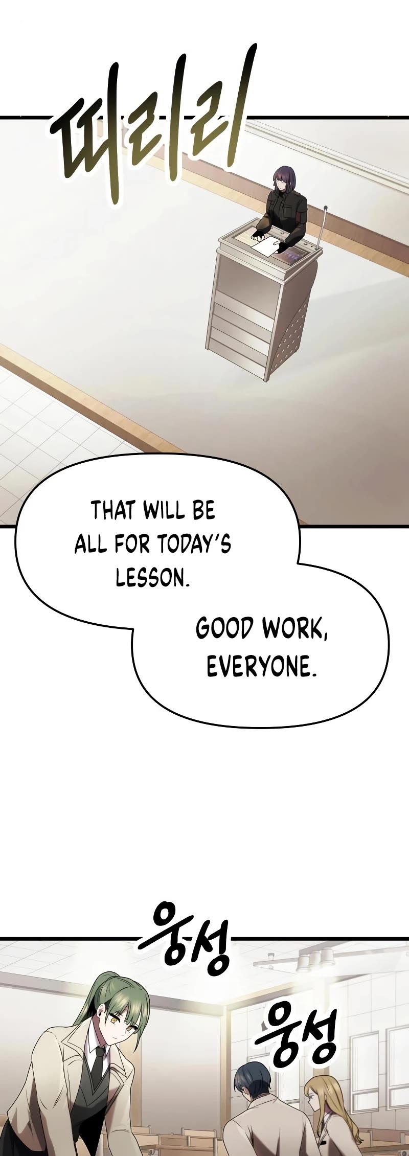 I Obtained a Mythic Item Chapter 50 page 24 - Chapter 50