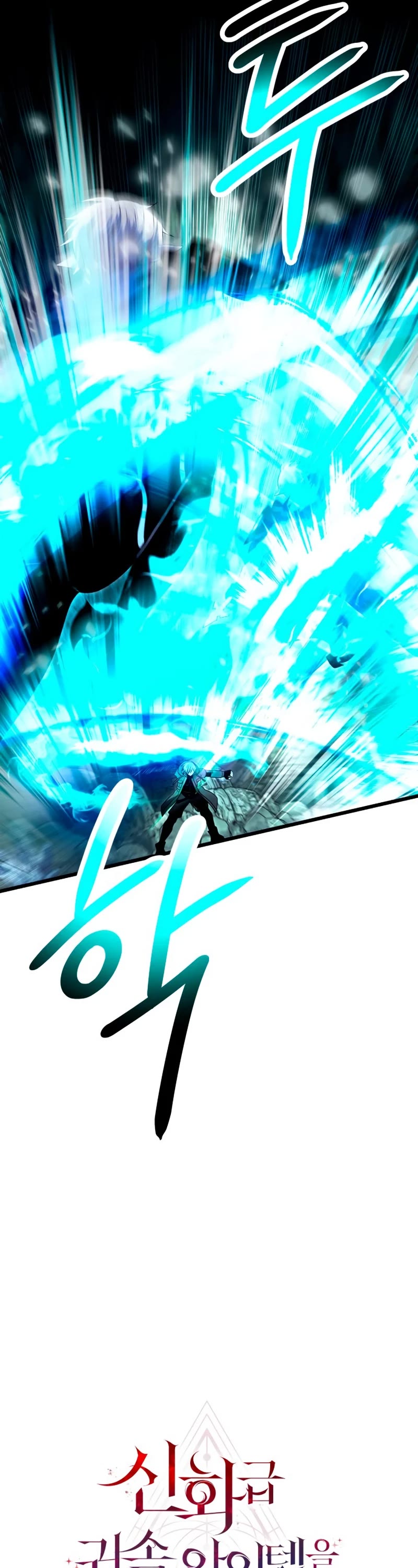 I Obtained a Mythic Item Chapter 61 page 9 - Chapter 61