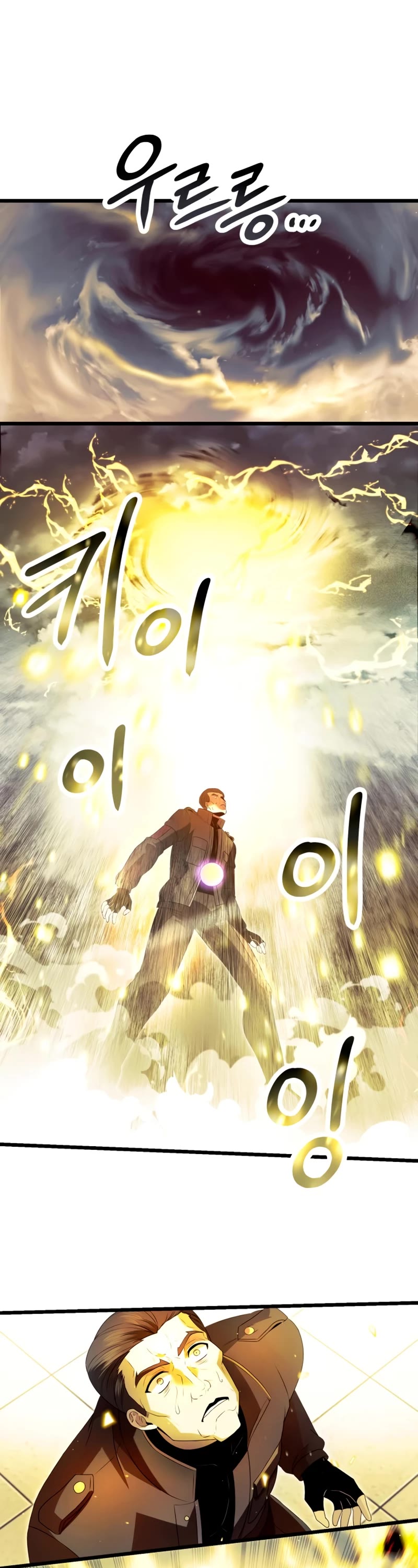 I Obtained a Mythic Item Chapter 65 page 7 - Chapter 65