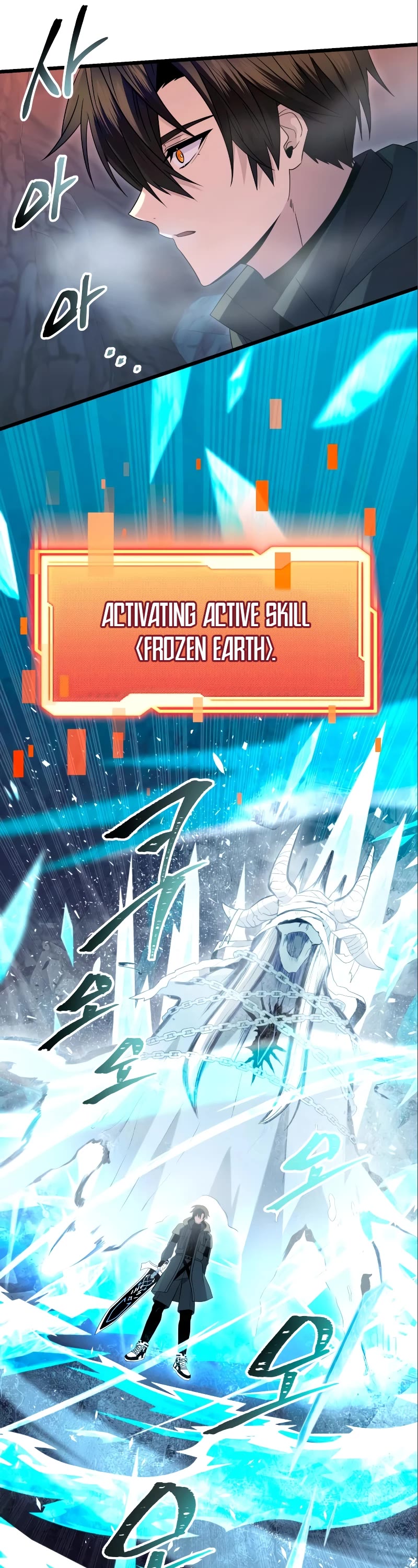 I Obtained a Mythic Item Chapter 78 page 16 - Chapter 78