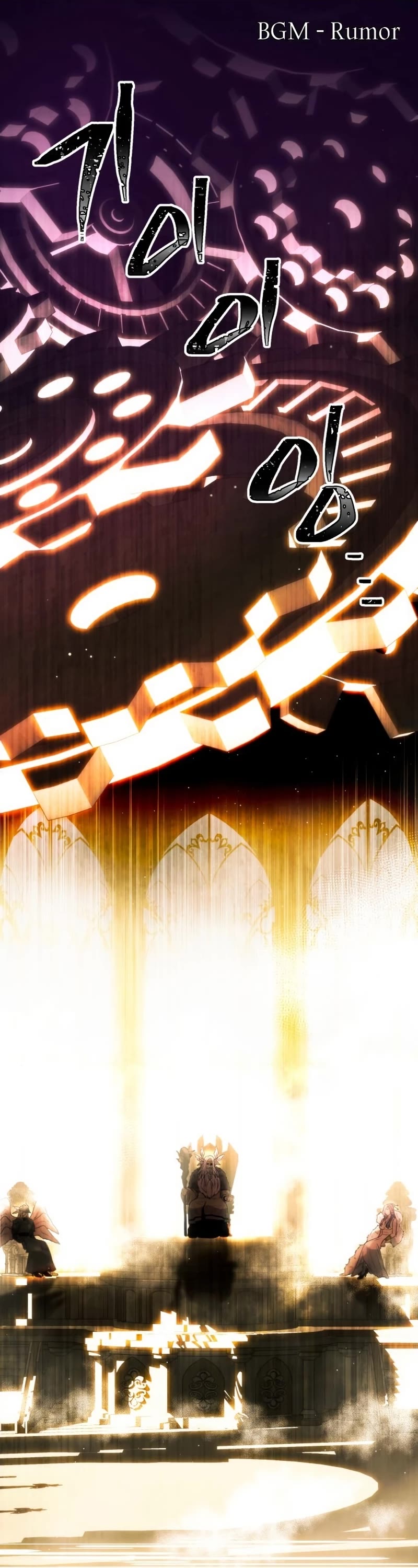 I Obtained a Mythic Item Chapter 83 page 2 - Chapter 83