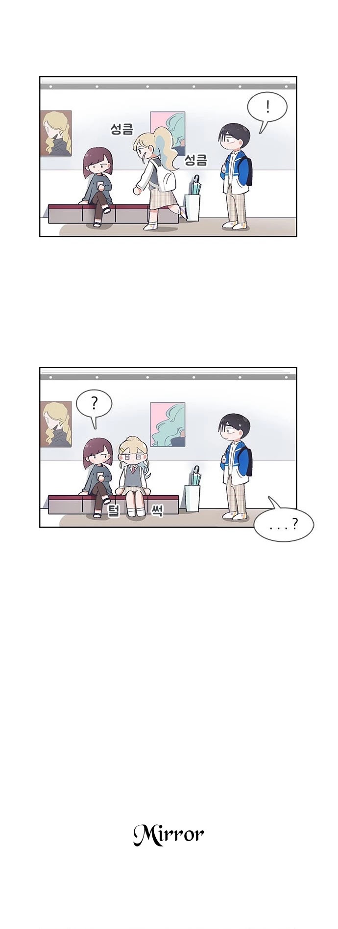 I Only Want to Beat You Chapter 50 page 14 - Chapter 50