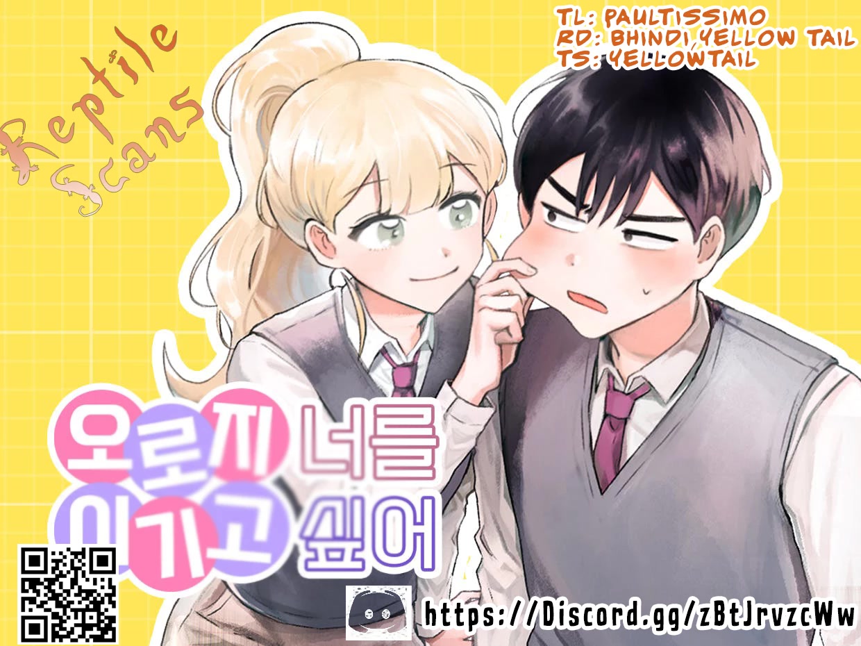 I Only Want to Beat You Chapter 55 page 1 - Chapter 55