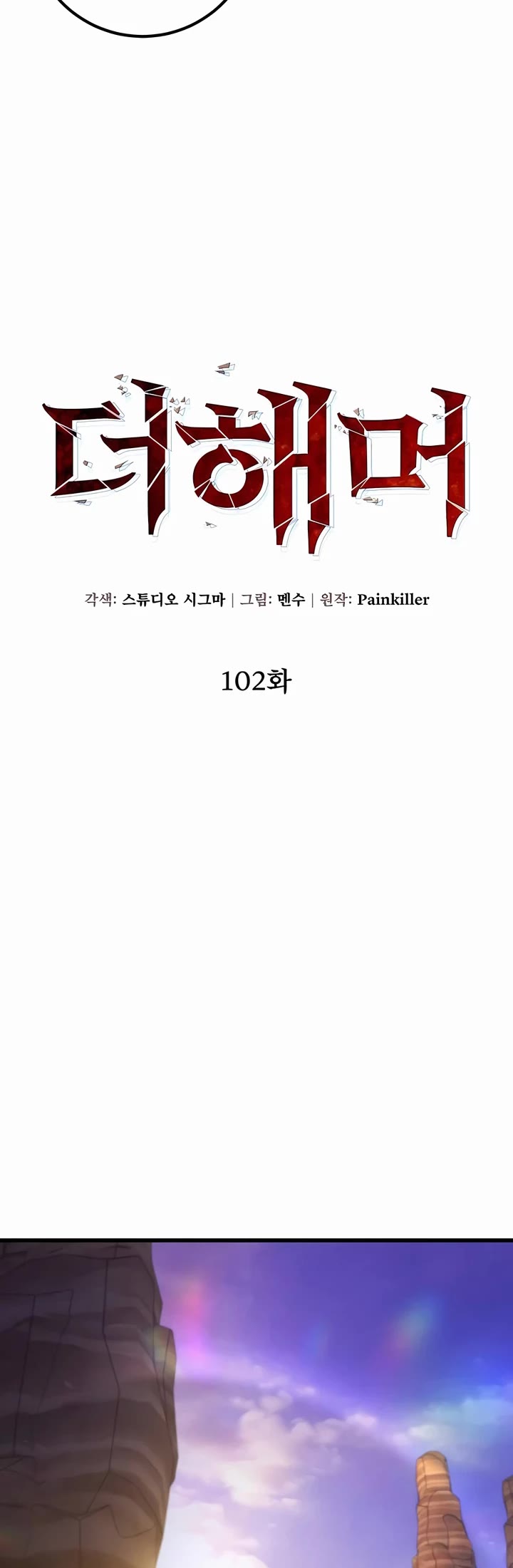 I Picked A Hammer To Save The World Chapter 102 page 20 - Chapter 102