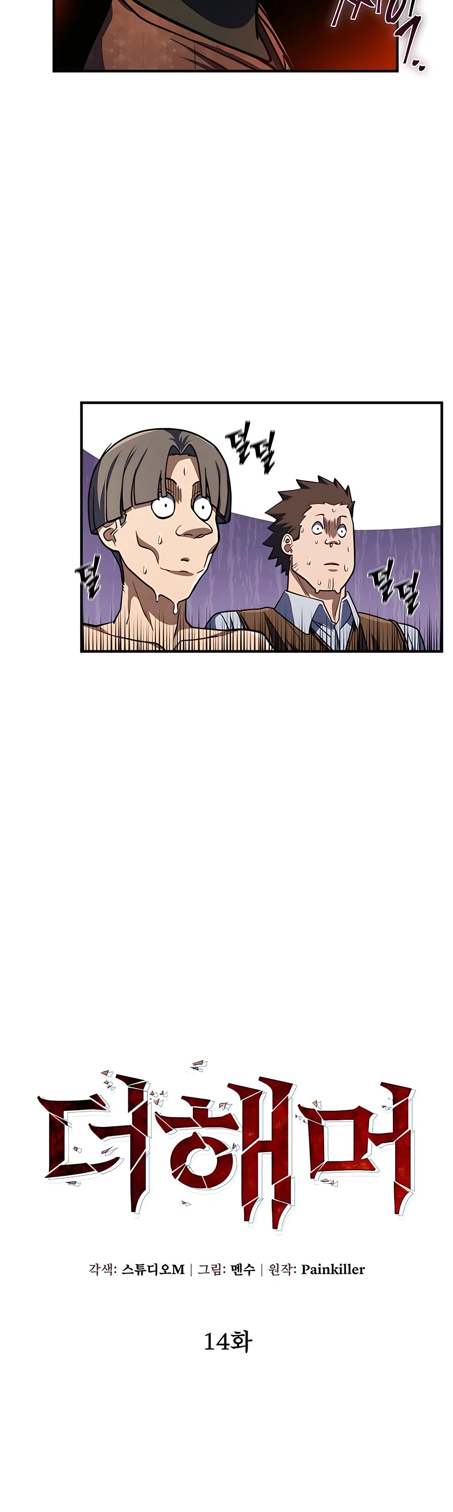 I Picked A Hammer To Save The World Chapter 14 page 23 - Chapter 14