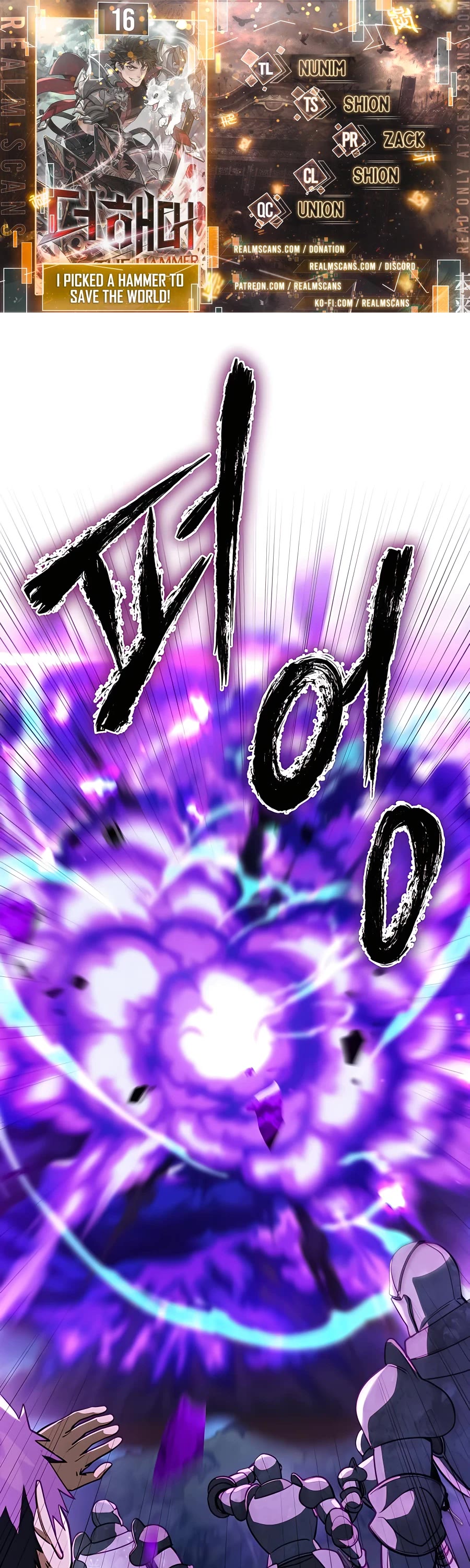 I Picked A Hammer To Save The World Chapter 16 page 1 - Chapter 16
