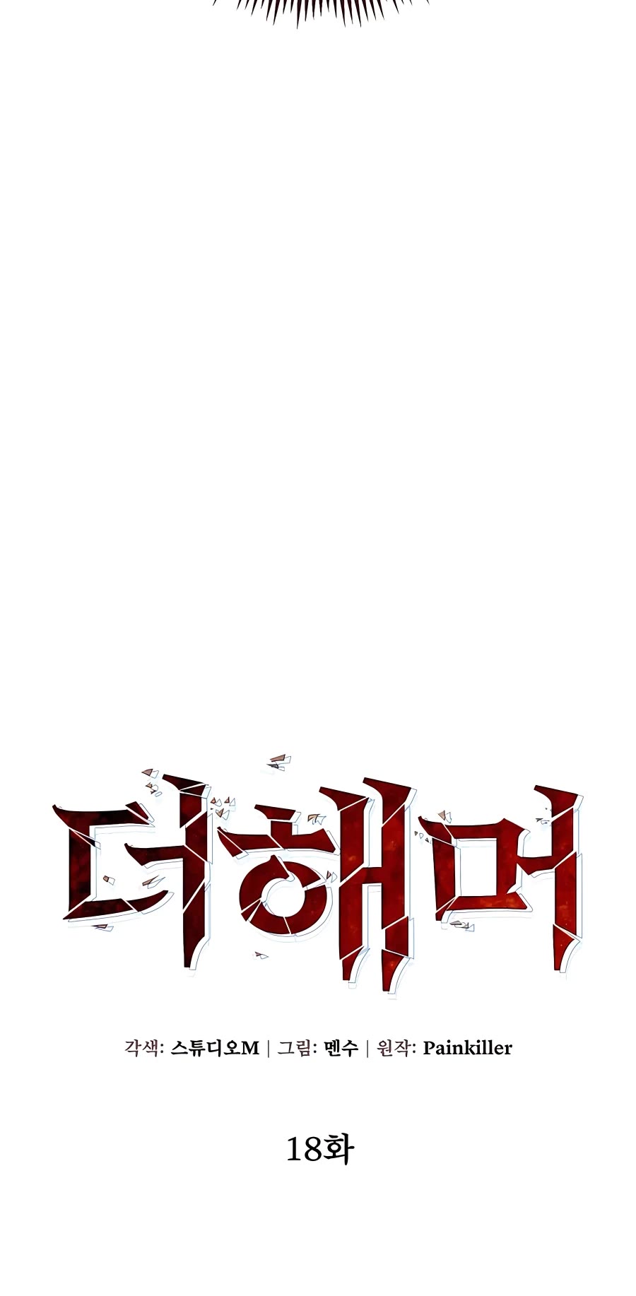I Picked A Hammer To Save The World Chapter 18 page 20 - Chapter 18