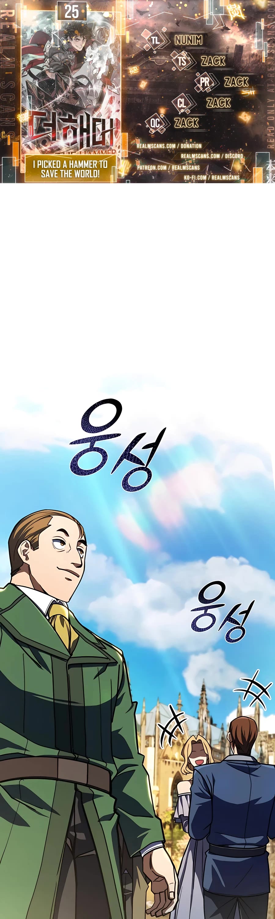 I Picked A Hammer To Save The World Chapter 25 page 1 - Chapter 25