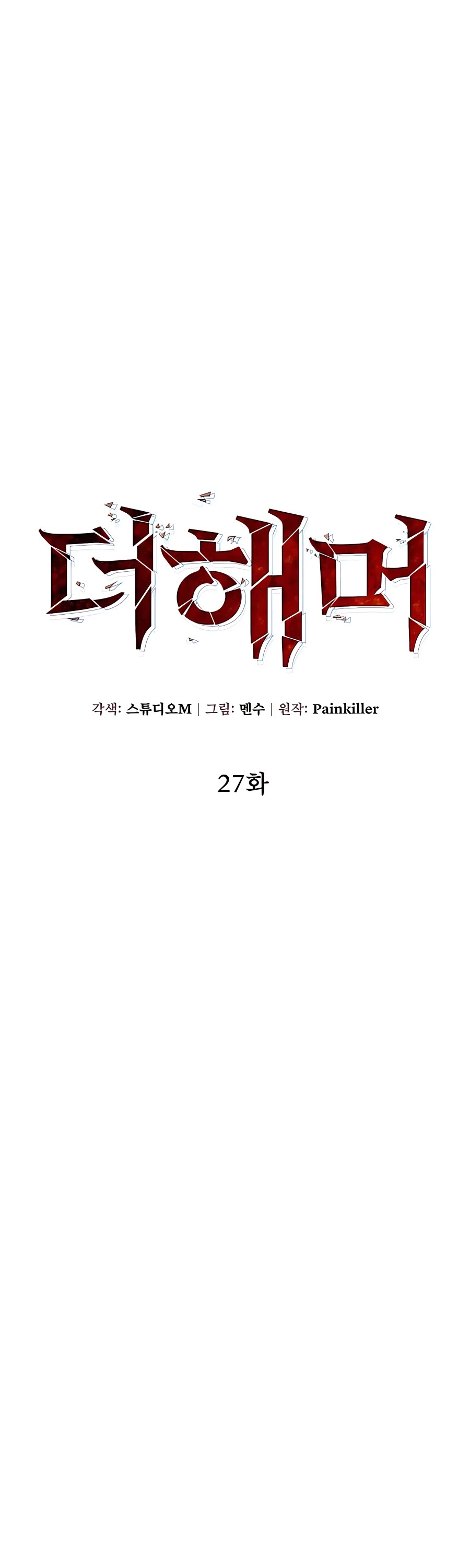 I Picked A Hammer To Save The World Chapter 27 page 44 - Chapter 27