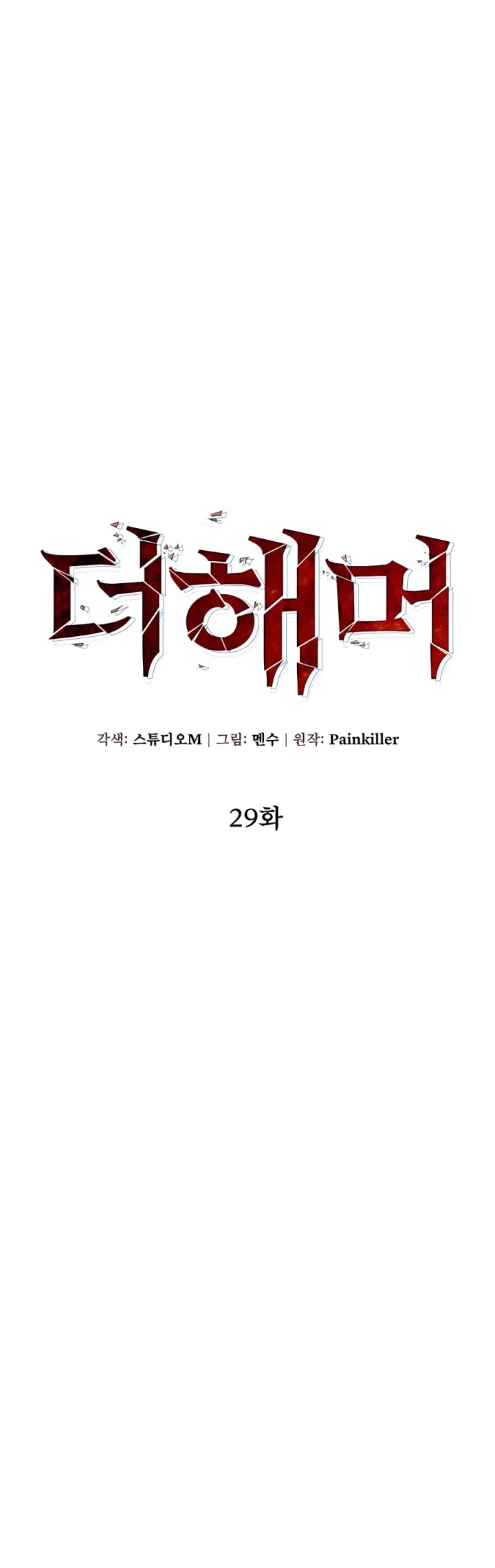 I Picked A Hammer To Save The World Chapter 29 page 15 - Chapter 29