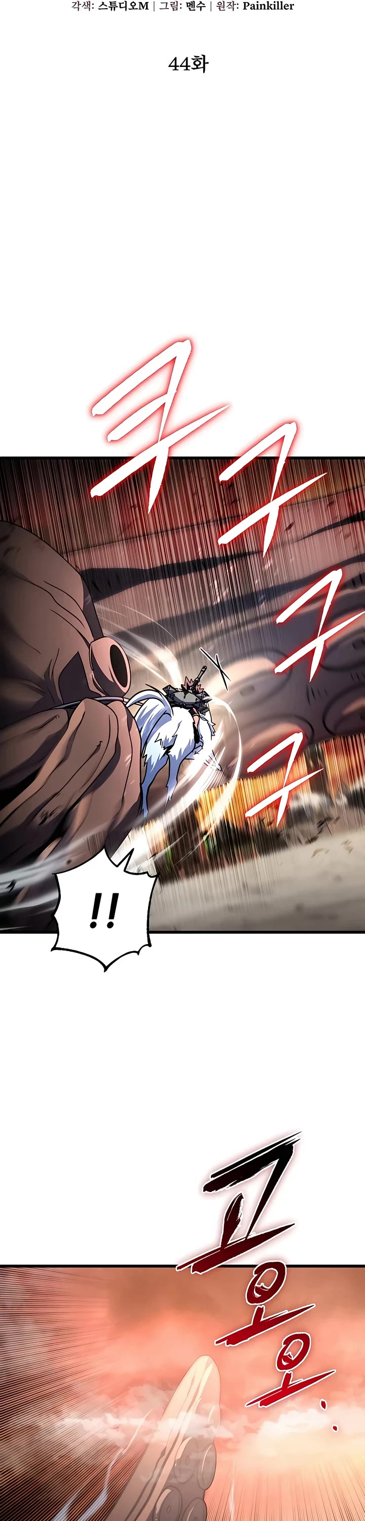 I Picked A Hammer To Save The World Chapter 44 page 11 - Chapter 44