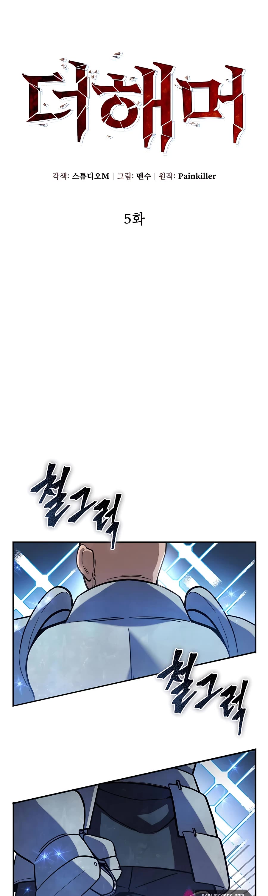 I Picked A Hammer To Save The World Chapter 5 page 13 - Chapter 5