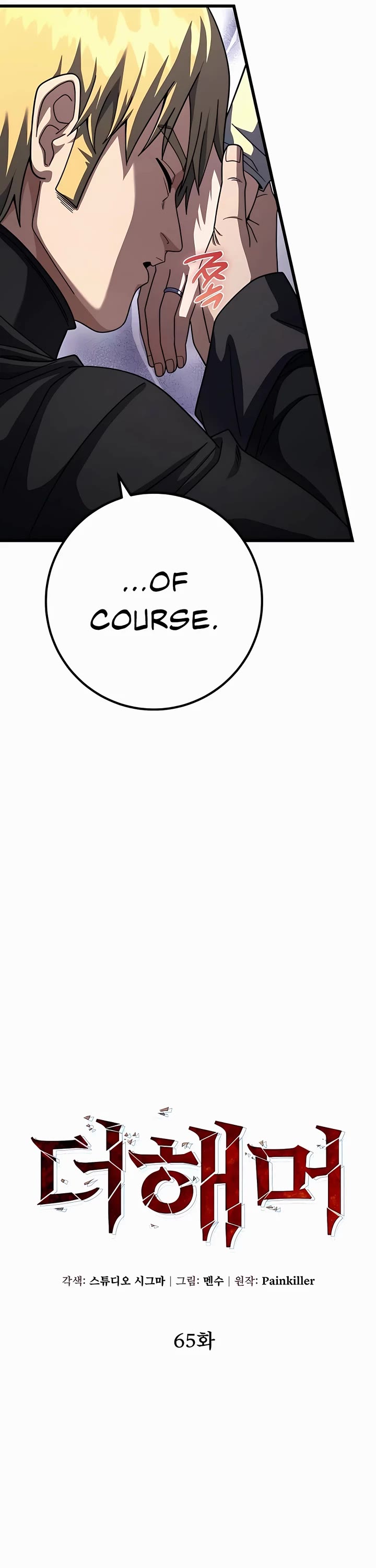 I Picked A Hammer To Save The World Chapter 65 page 16 - Chapter 65
