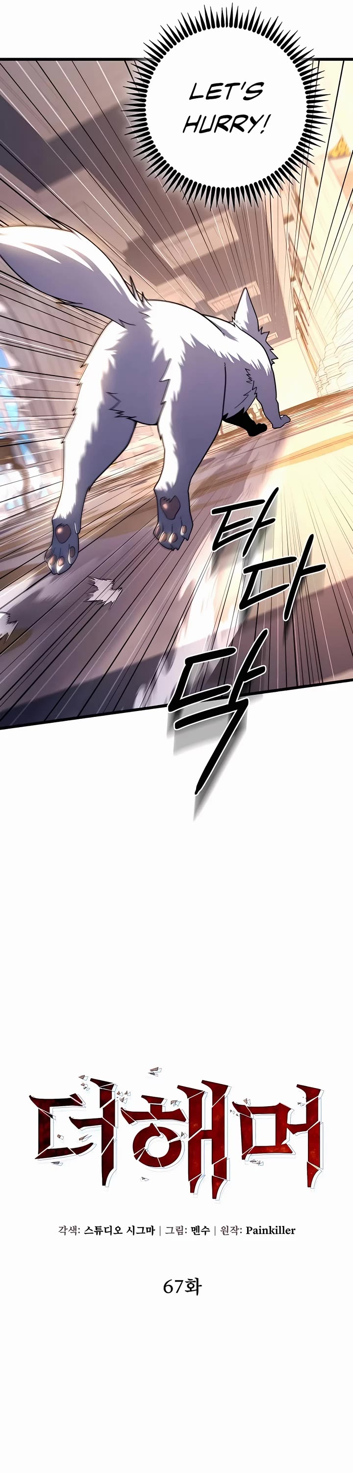 I Picked A Hammer To Save The World Chapter 67 page 5 - Chapter 67