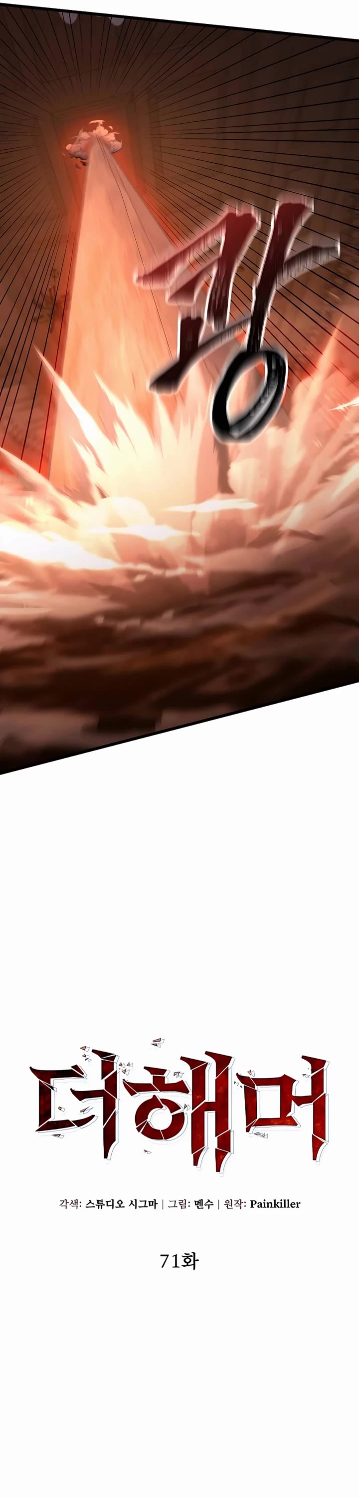 I Picked A Hammer To Save The World Chapter 71 page 29 - Chapter 71