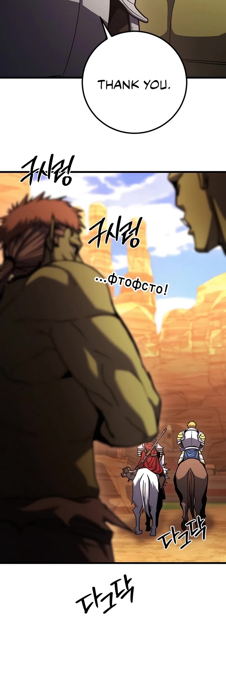 I Picked A Hammer To Save The World Chapter 76 page 40 - Chapter 76