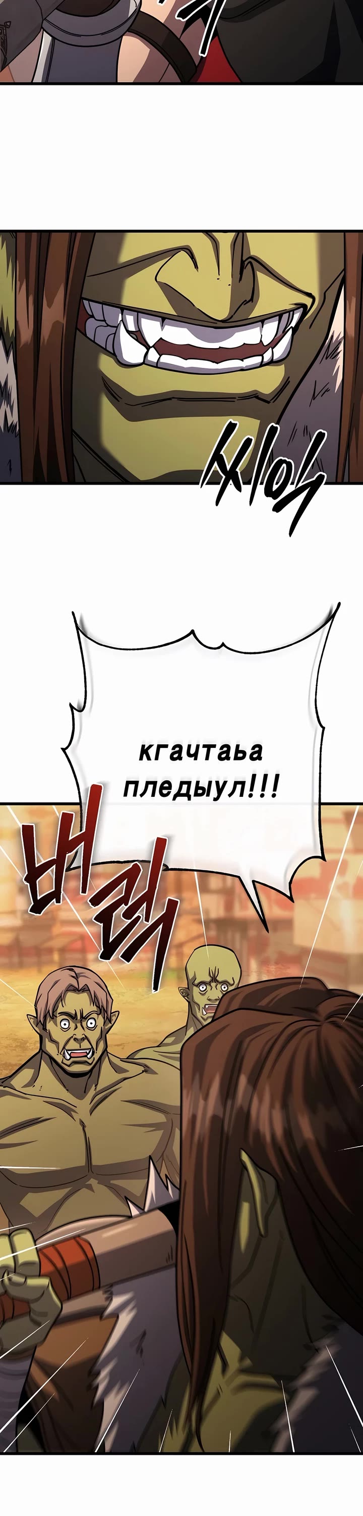 I Picked A Hammer To Save The World Chapter 76 page 58 - Chapter 76