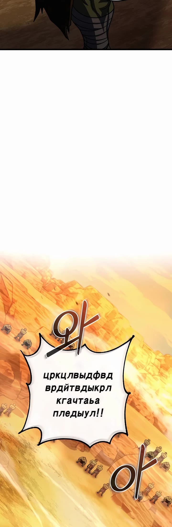I Picked A Hammer To Save The World Chapter 76 page 60 - Chapter 76