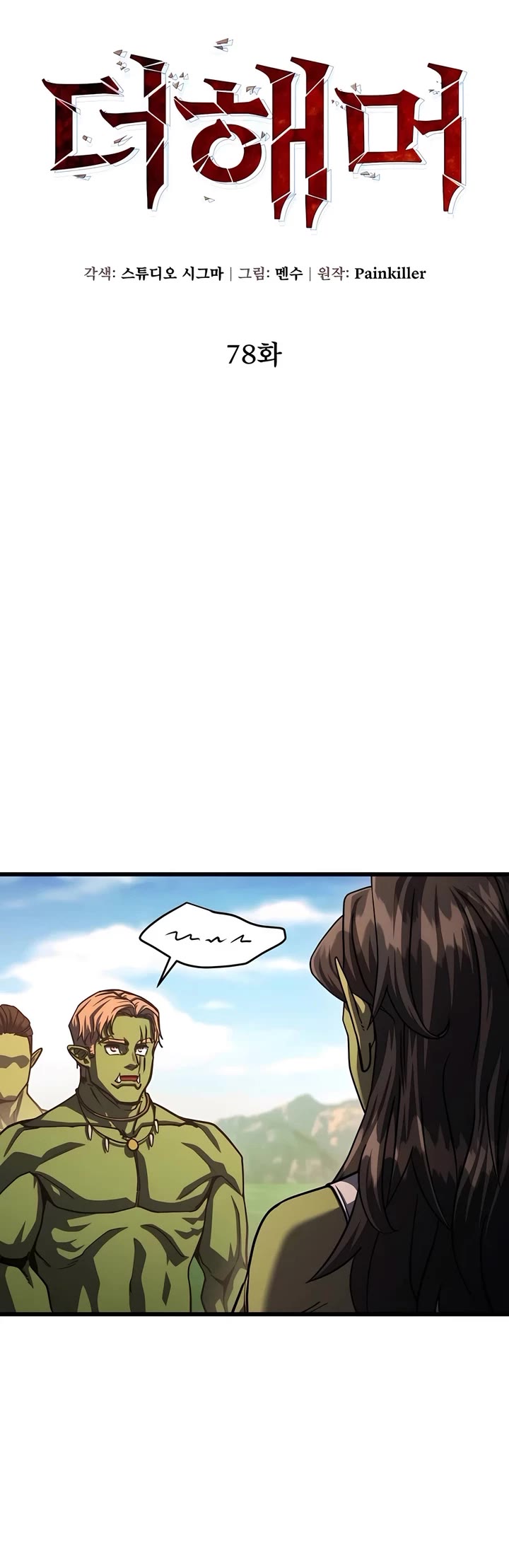 I Picked A Hammer To Save The World Chapter 78 page 12 - Chapter 78