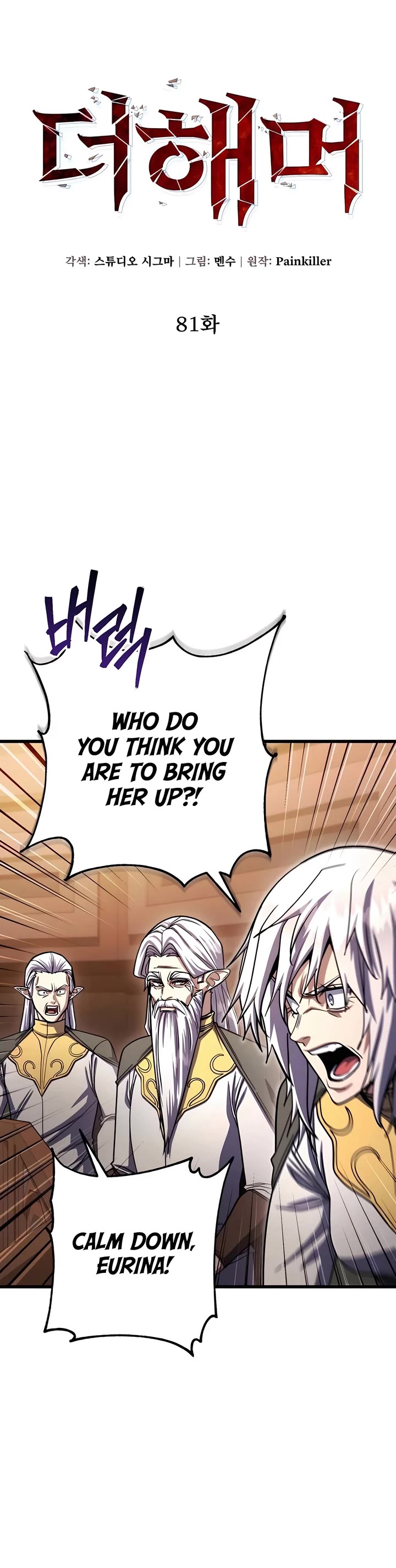 I Picked A Hammer To Save The World Chapter 81 page 11 - Chapter 81