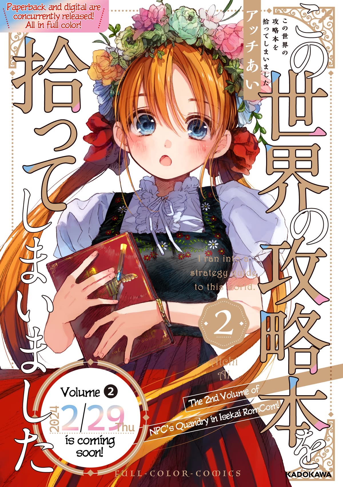 I Picked Up This World's Strategy Guide! Chapter 10 page 31 - Chapter 10: It Should Be a Losing Event...