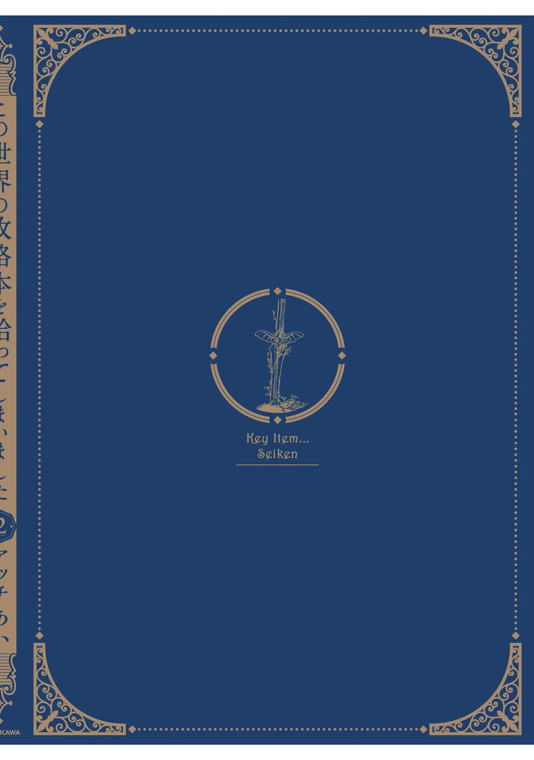 I Picked Up This World's Strategy Guide! Chapter 12.5 page 3 - Chapter 12.5: Volume 2 Goodies
