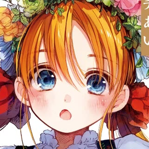 I Picked Up This World's Strategy Guide! Chapter 12.5: Volume 2 Goodies cover
