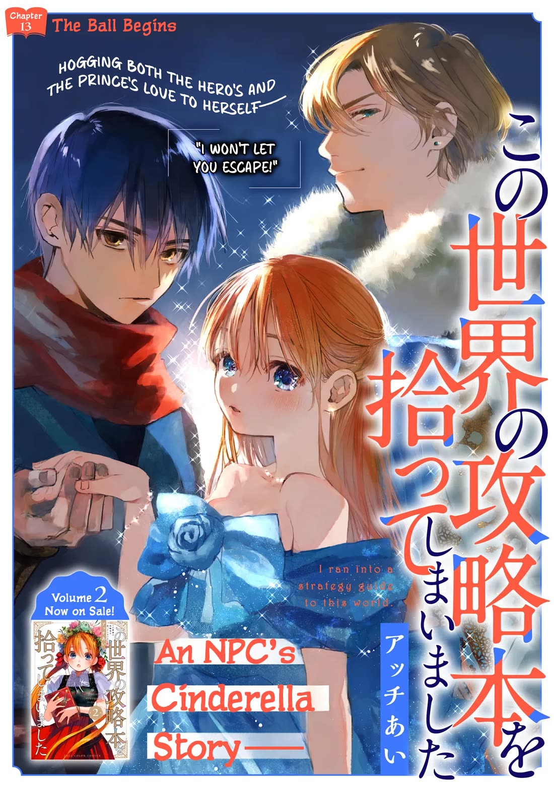 I Picked Up This World's Strategy Guide! Chapter 13 page 3 - Chapter 13: The Ball Begins