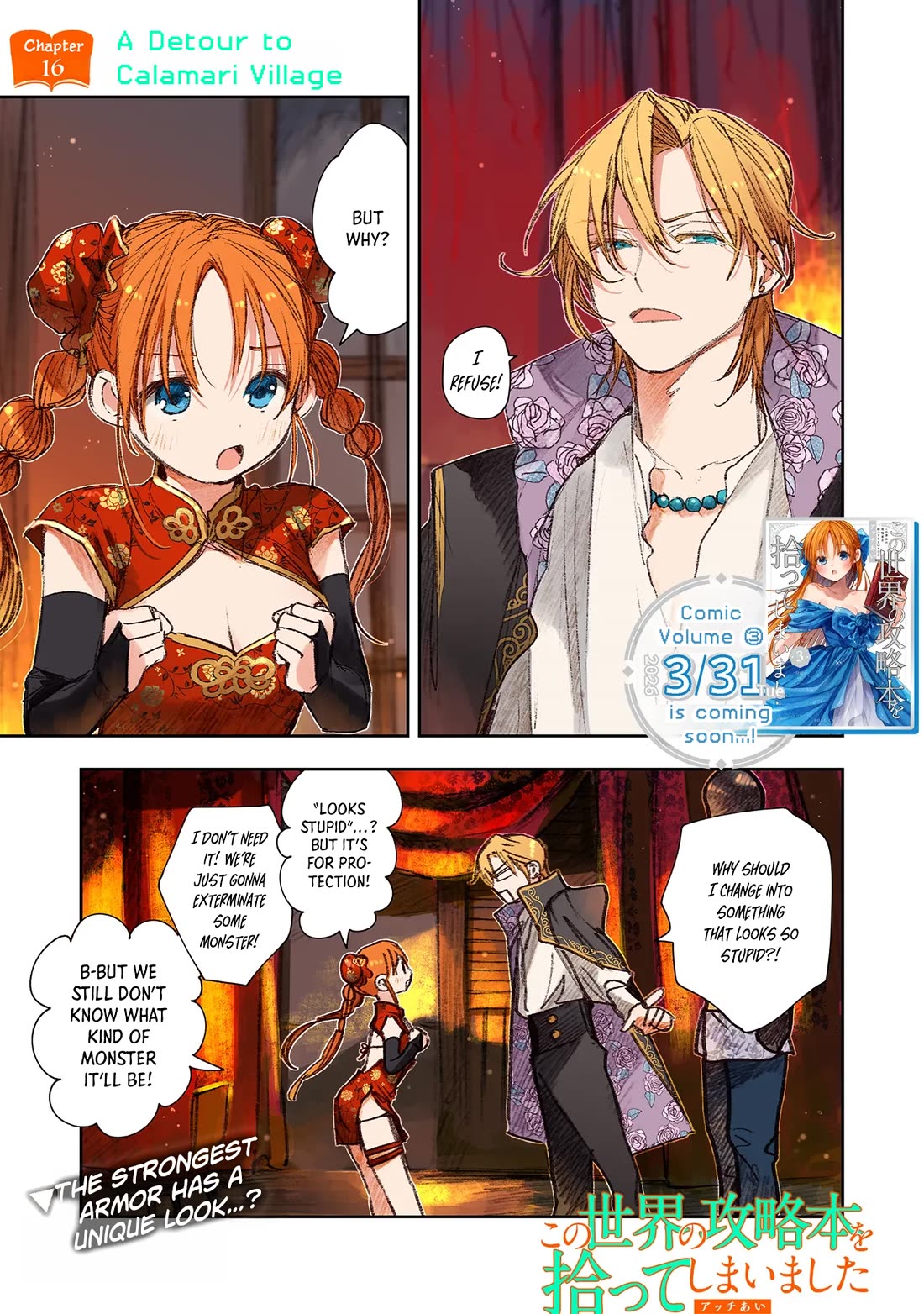 I Picked Up This World's Strategy Guide! Chapter 16 page 1 - Chapter 16: A Detour to Calamari Village