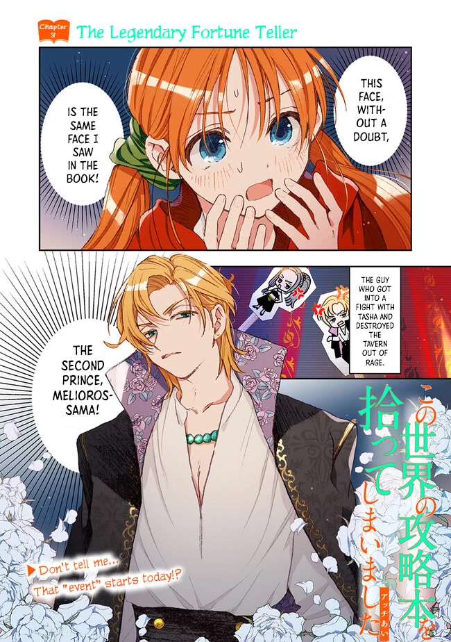 I Picked Up This World's Strategy Guide! Chapter 3 page 1 - Chapter 3