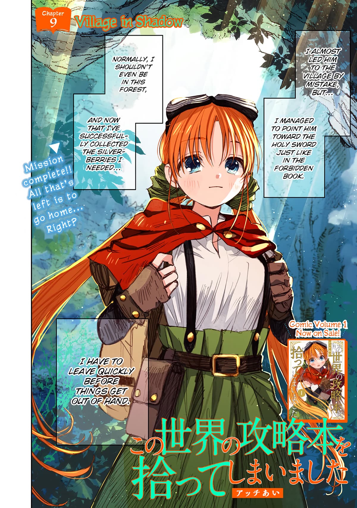 I Picked Up This World's Strategy Guide! Chapter 9 page 2 - Chapter 9: Village in Shadow