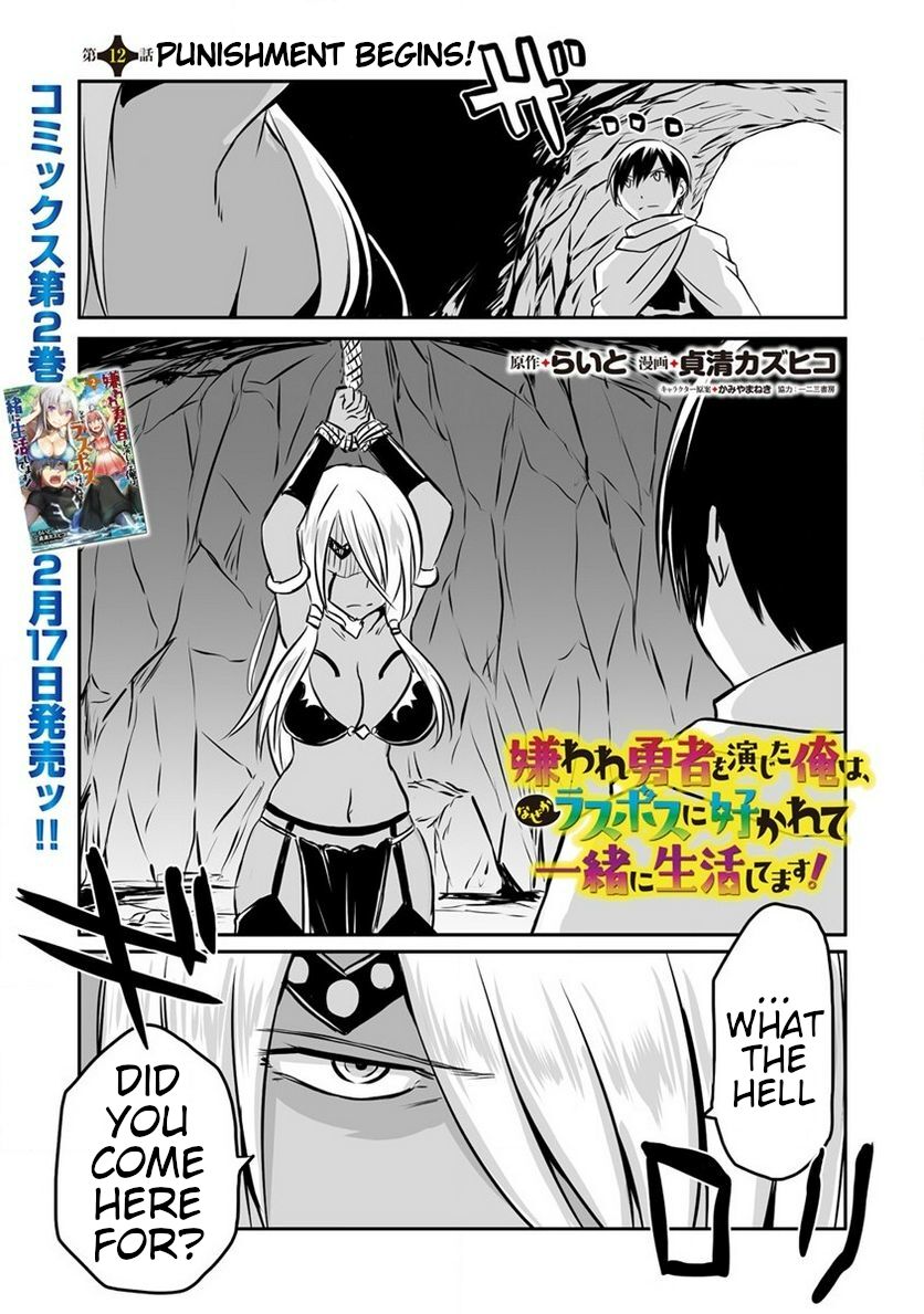 I Played the Role of a Hated Hero, but for Some Reason I'm Loved by the Last Boss and Living With Her! Chapter 12 page 1 - Chapter 12: Punishment Begins!