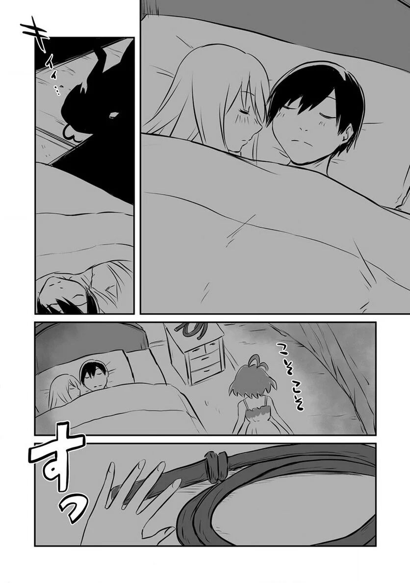 I Played the Role of a Hated Hero, but for Some Reason I'm Loved by the Last Boss and Living With Her! Chapter 12 page 9 - Chapter 12: Punishment Begins!