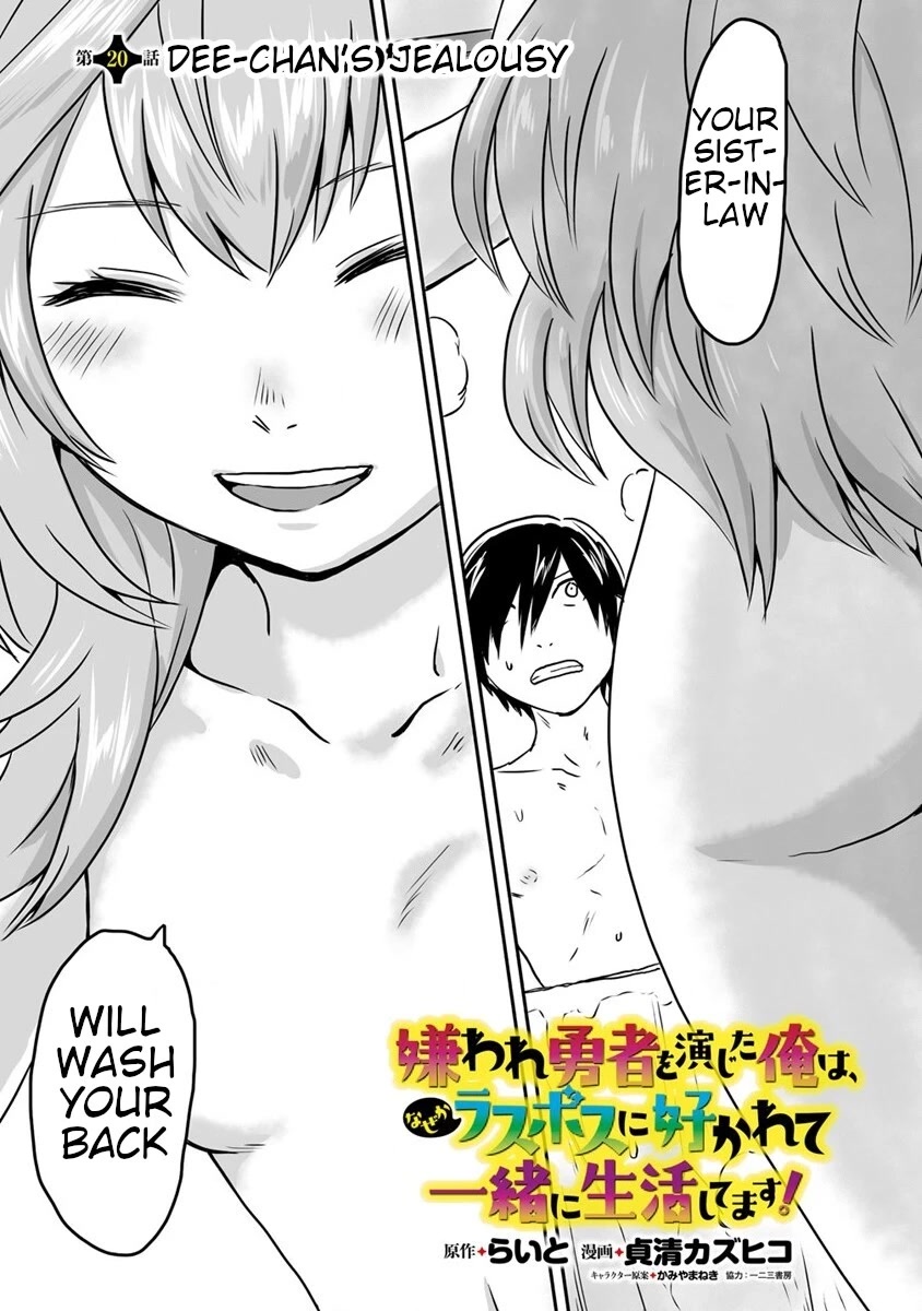 I Played the Role of a Hated Hero, but for Some Reason I'm Loved by the Last Boss and Living With Her! Chapter 20 page 1 - Chapter 20: Dee-chan's Jealousy