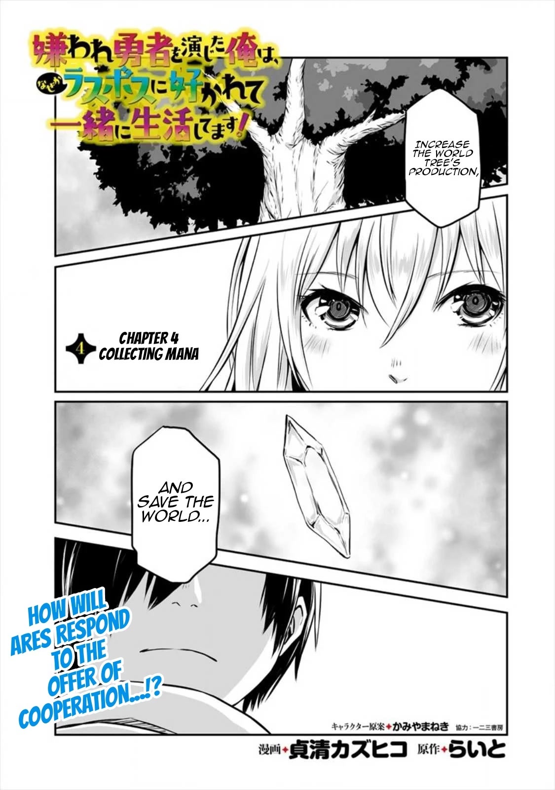 I Played the Role of a Hated Hero, but for Some Reason I'm Loved by the Last Boss and Living With Her! Chapter 4 page 2 - Chapter 4: Collecting Mana