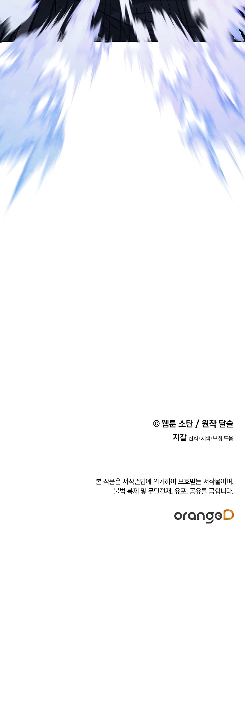 I Raised A Black Dragon Chapter 27 page 43 - Chapter 27