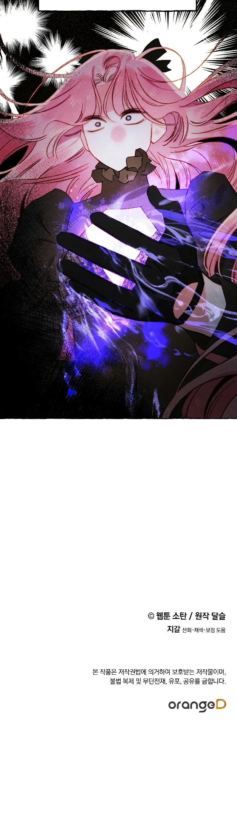I Raised A Black Dragon Chapter 30 page 36 - Chapter 30