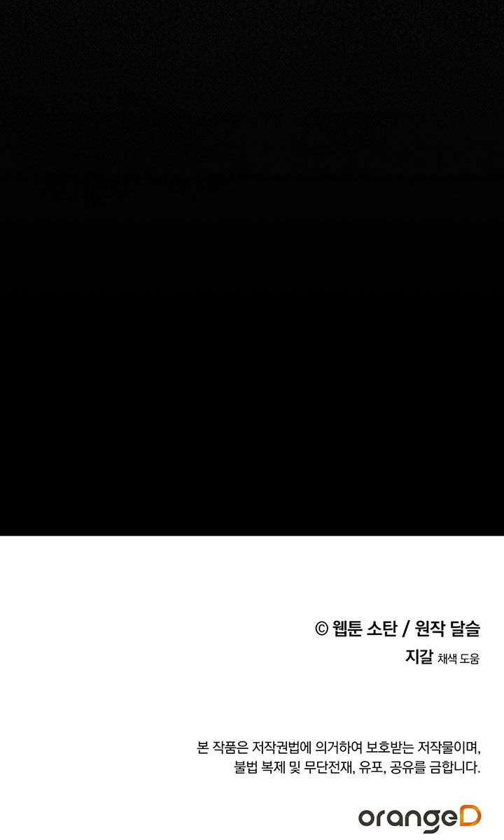 I Raised A Black Dragon Chapter 5 page 73 - Chapter 5