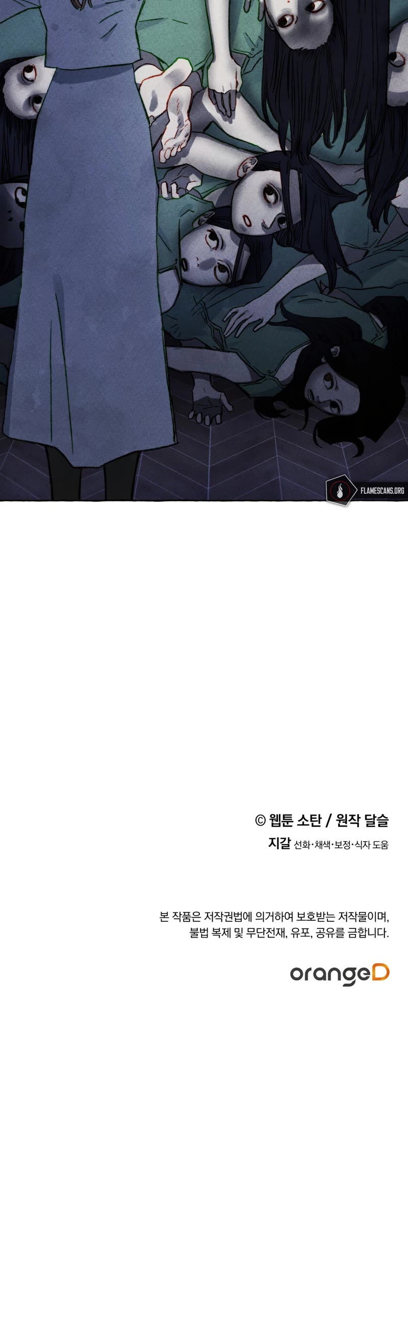 I Raised A Black Dragon Chapter 52 page 33 - Chapter 52