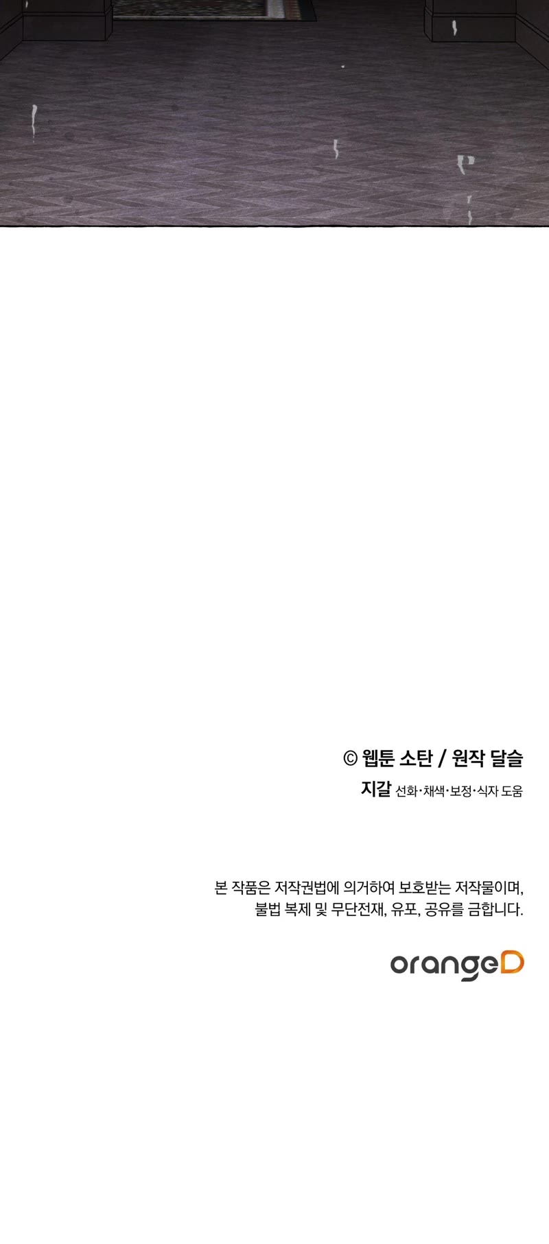 I Raised A Black Dragon Chapter 56 page 31 - Chapter 56