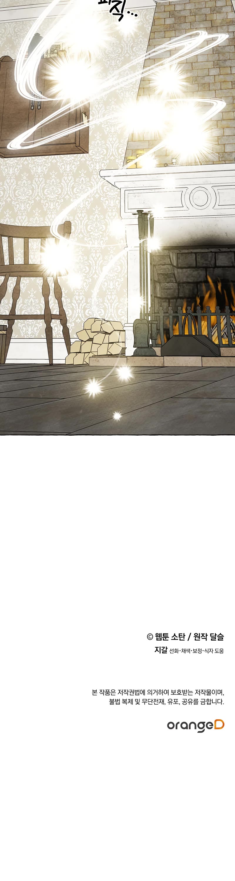 I Raised A Black Dragon Chapter 66 page 33 - Chapter 66