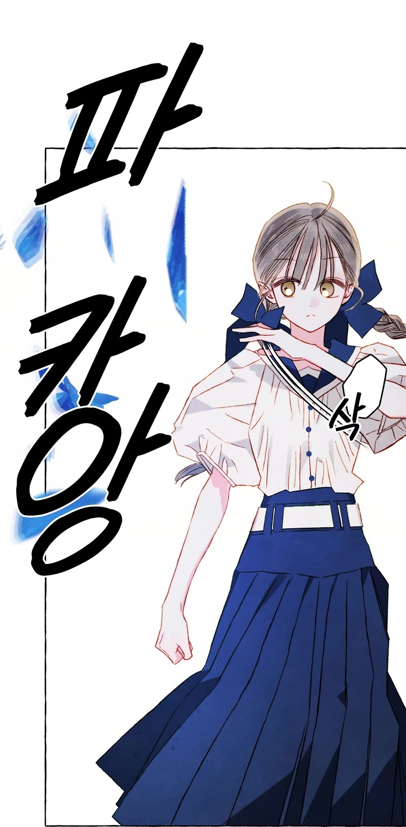 I Raised A Black Dragon Chapter 67 page 13 - Chapter 67