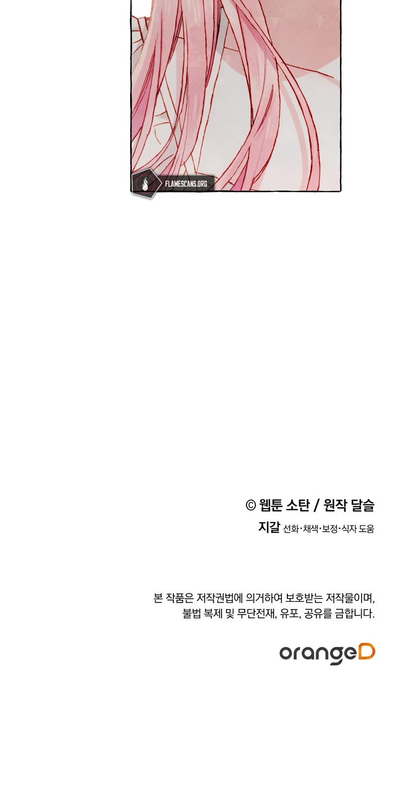 I Raised A Black Dragon Chapter 67 page 33 - Chapter 67