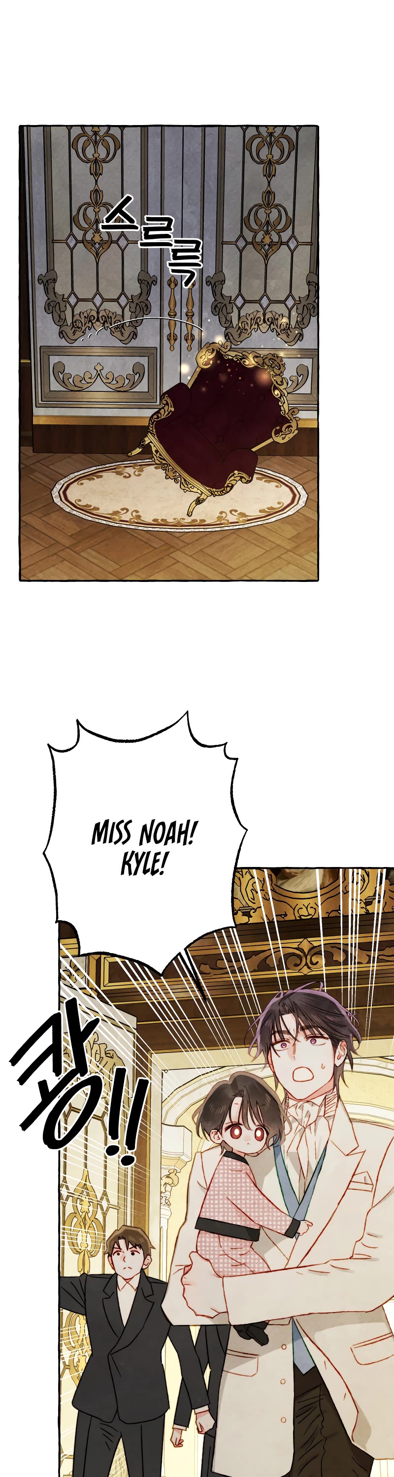 I Raised A Black Dragon Chapter 73 page 13 - Chapter 73