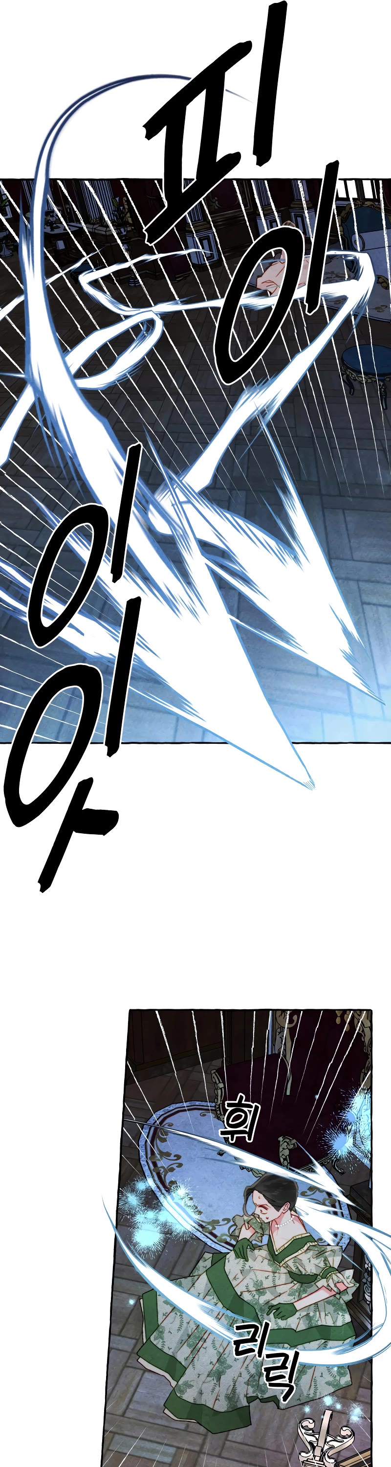 I Raised A Black Dragon Chapter 73 page 7 - Chapter 73