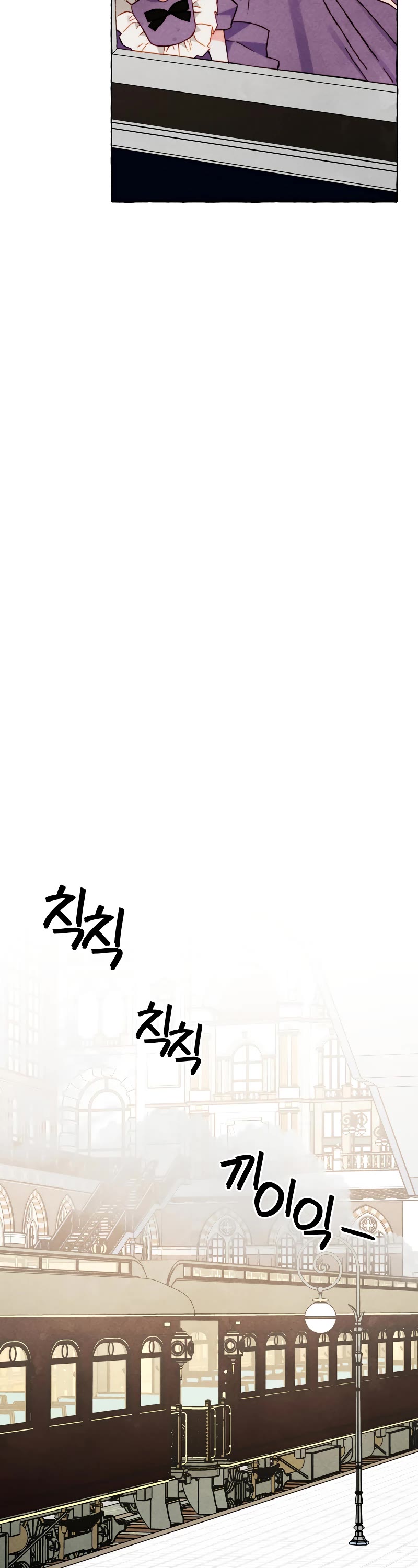 I Raised A Black Dragon Chapter 74 page 24 - Chapter 74 [END]
