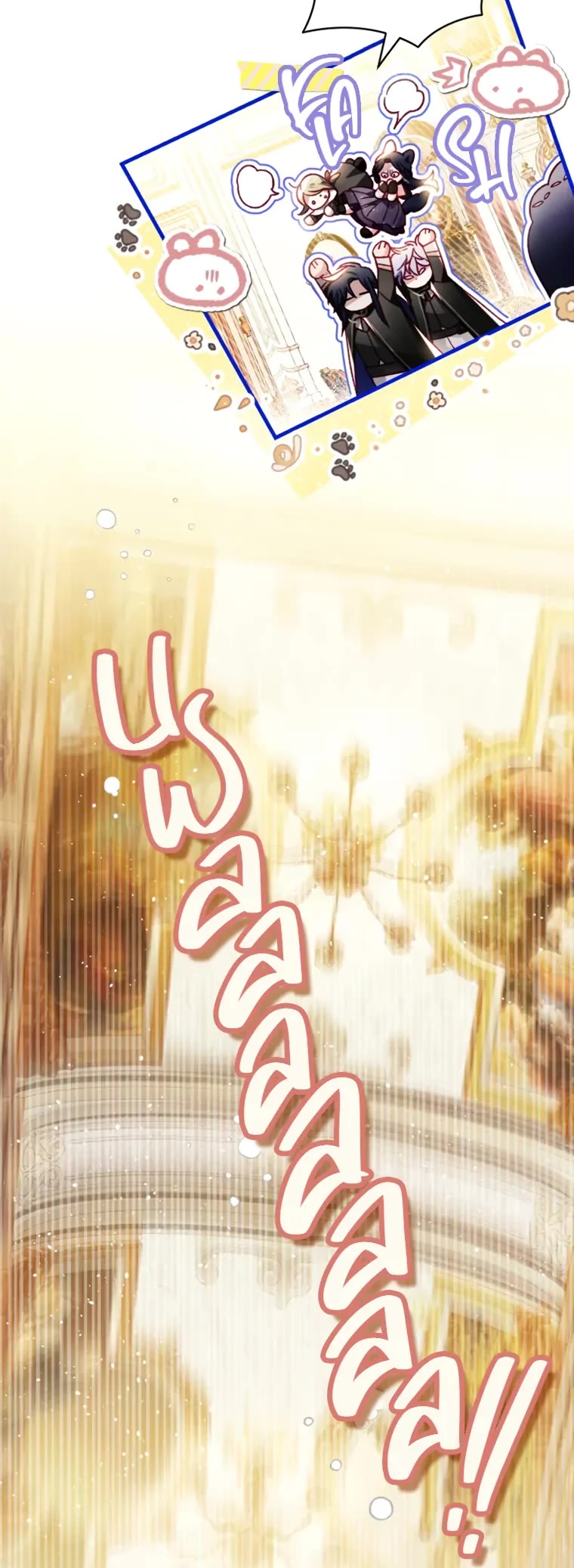 I Raised My Fiancé with Money Chapter 34 page 33 - Chapter 34