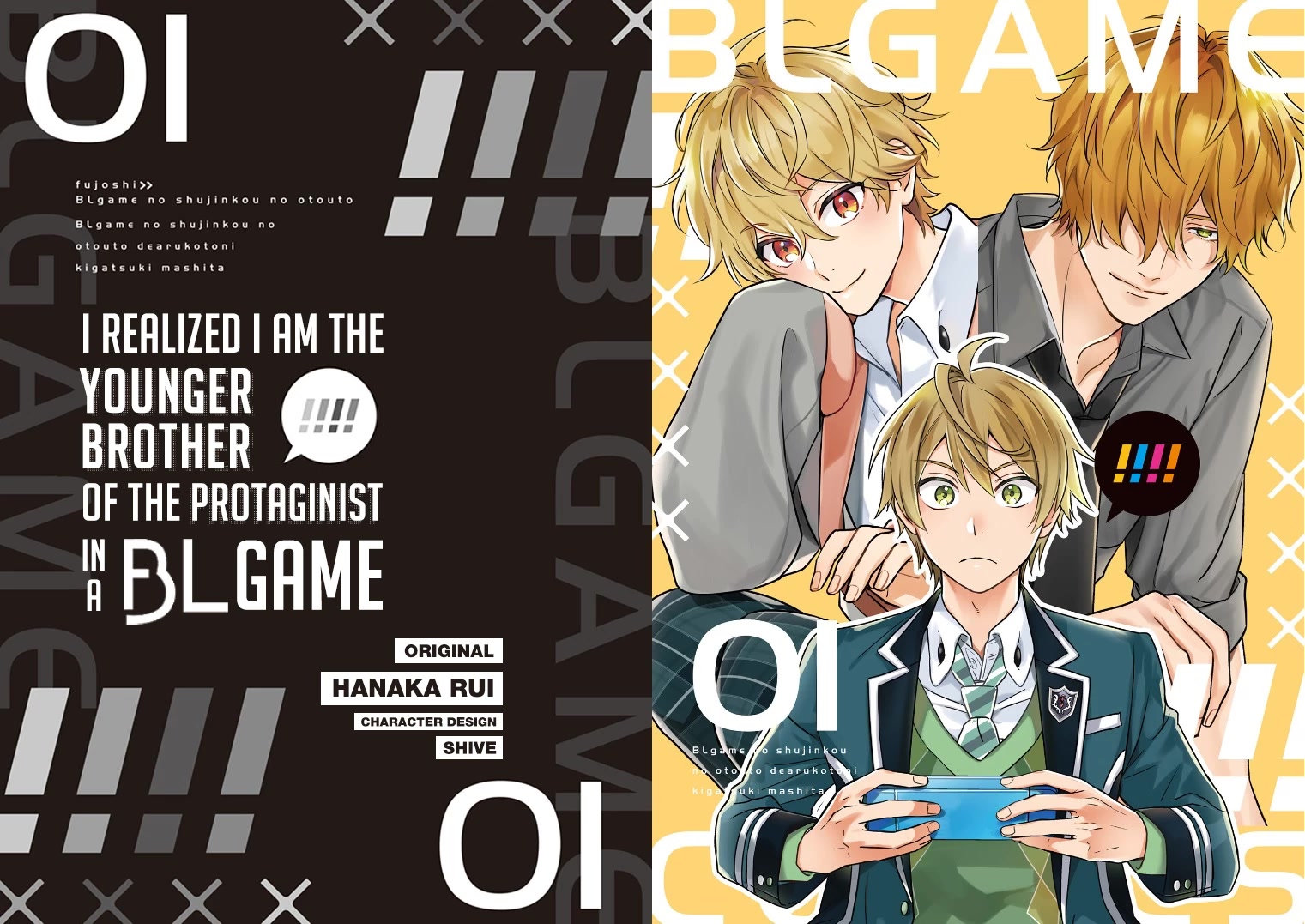 I Realized I Am the Younger Brother of the Protagonist in a BL Game Chapter 1 page 2 - Chapter 1